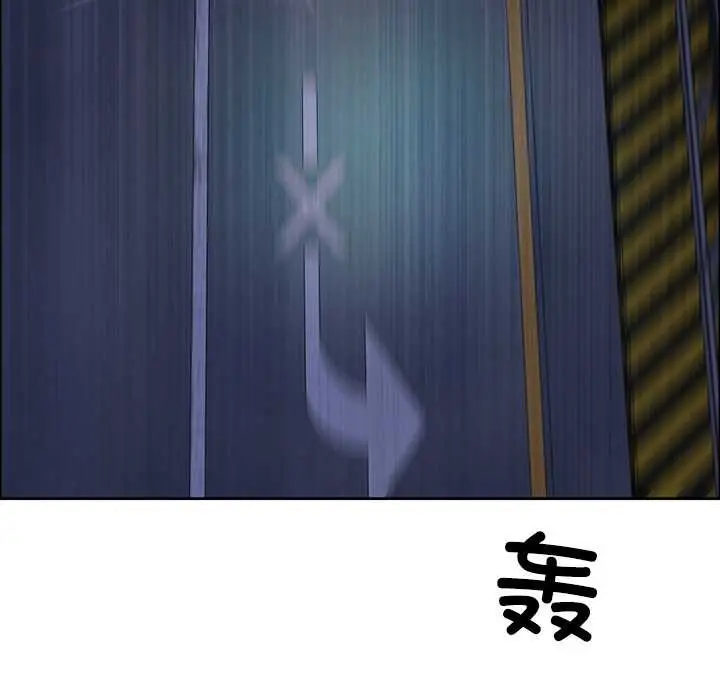 漫画《最强男人》第57话第135张图