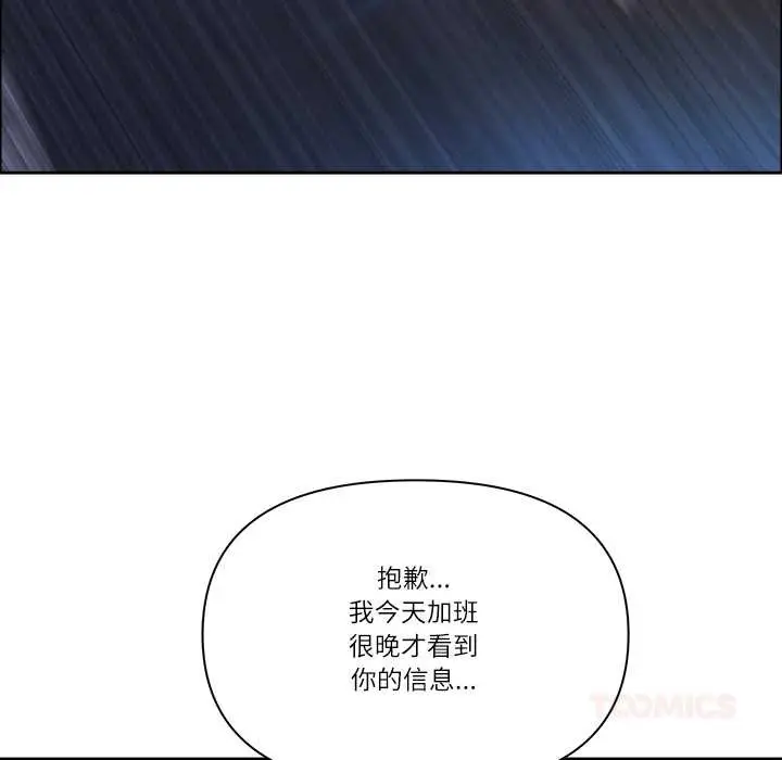 漫画《最强男人》第57话第138张图