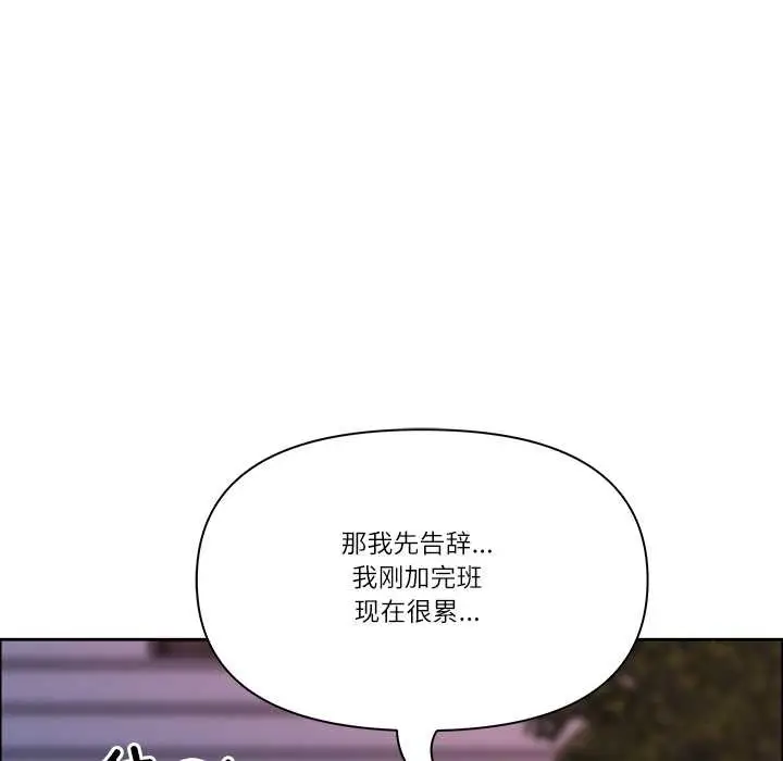 漫画《最强男人》第57话第31张图