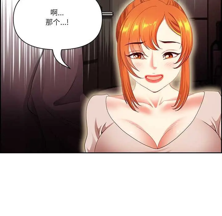 漫画《最强男人》第57话第55张图