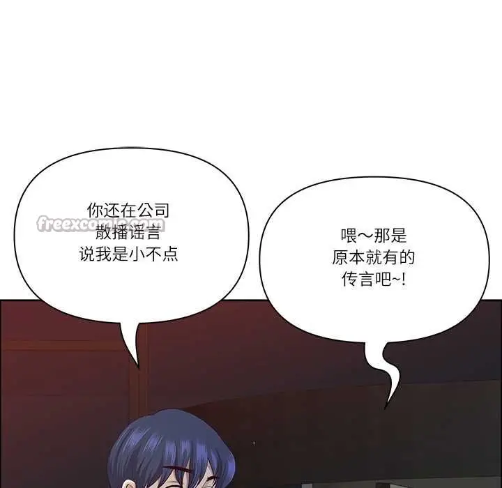 漫画《最强男人》第57话第56张图