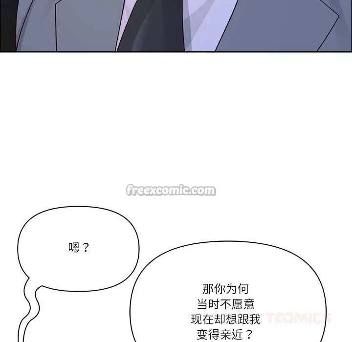 漫画《最强男人》第57话第84张图