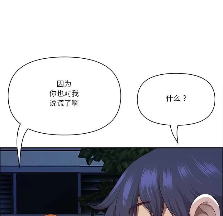 漫画《最强男人》第57话第89张图