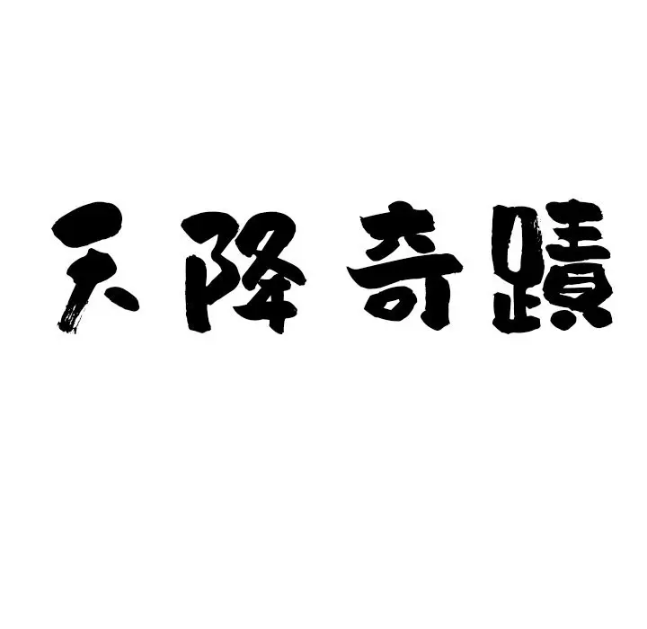 漫画《最强男人》第58话第10张图