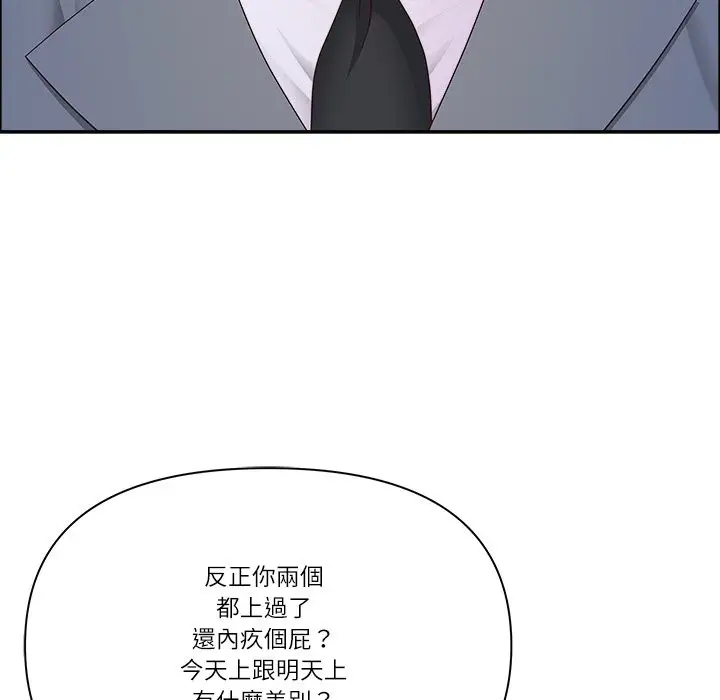 漫画《最强男人》第58话第105张图