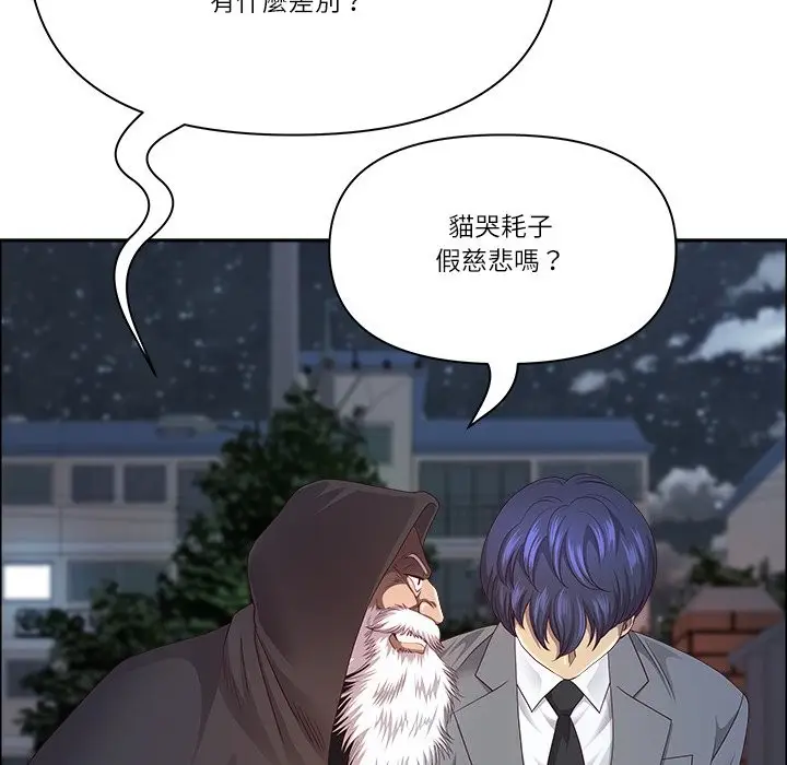 漫画《最强男人》第58话第106张图