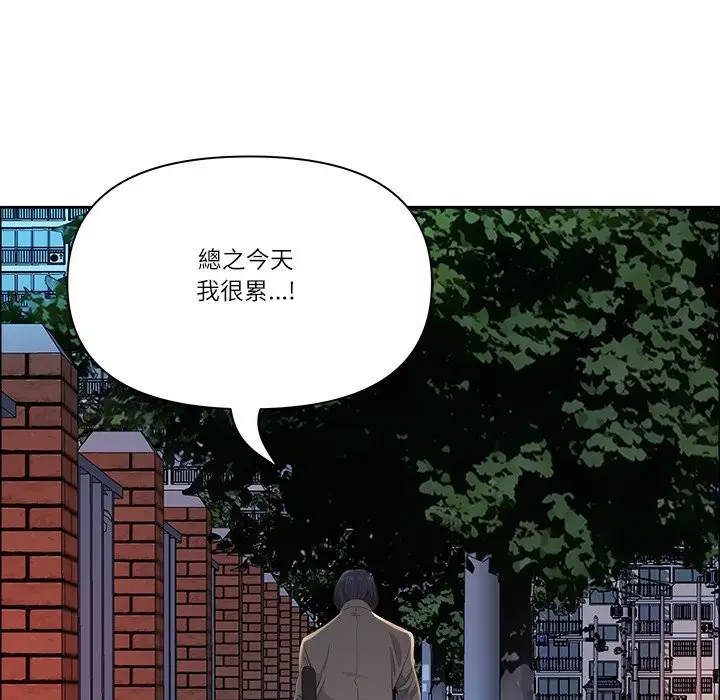 漫画《最强男人》第58话第115张图