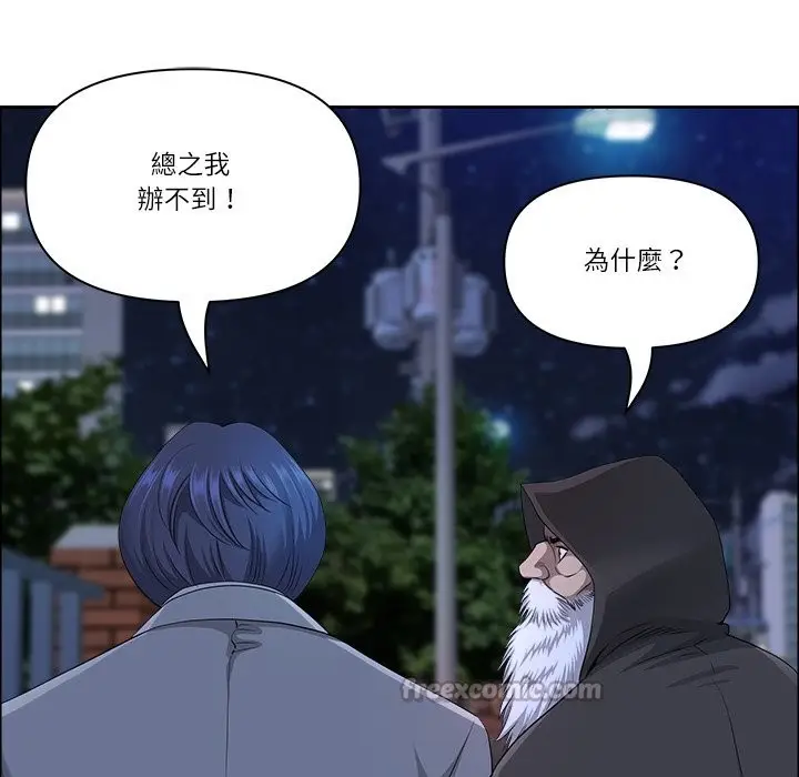 漫画《最强男人》第58话第70张图