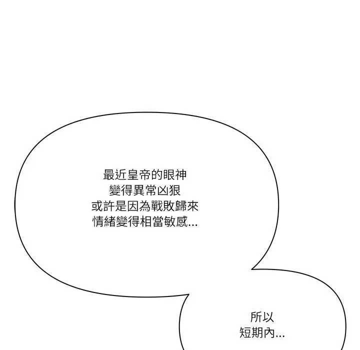 漫画《最强男人》第58话第85张图