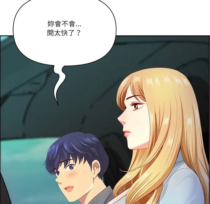 漫画《最强男人》第59话第117张图
