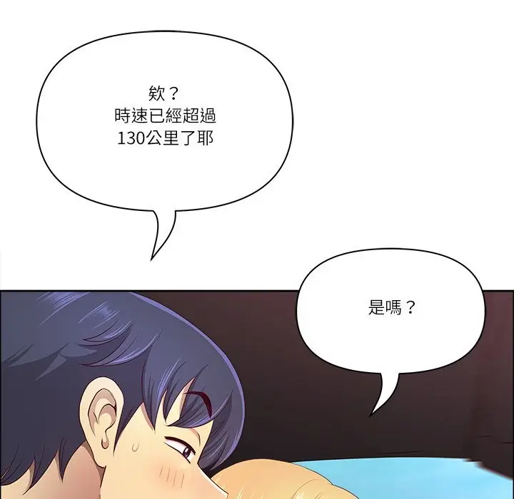 漫画《最强男人》第59话第121张图
