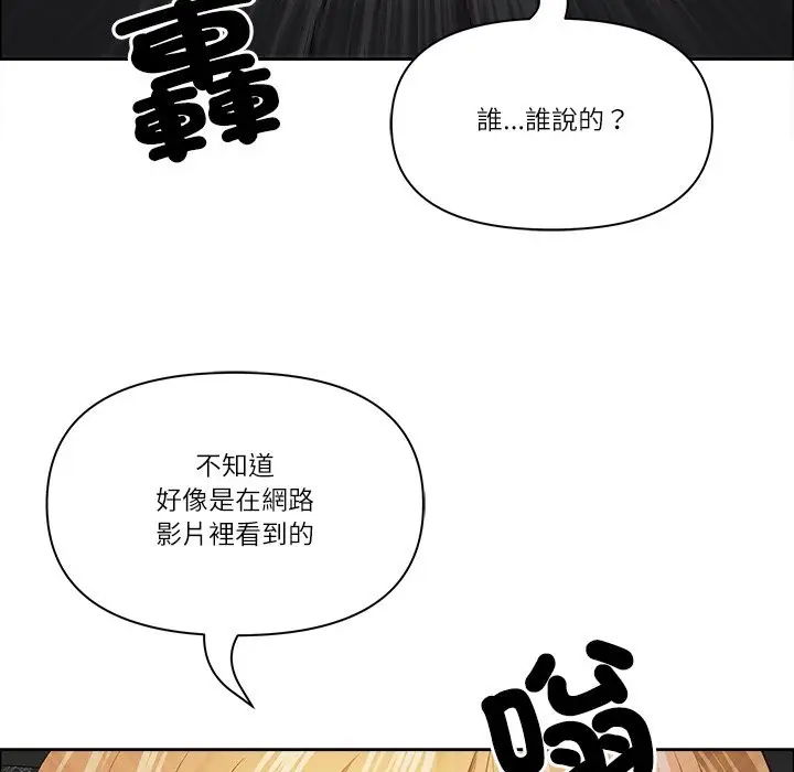 漫画《最强男人》第59话第133张图