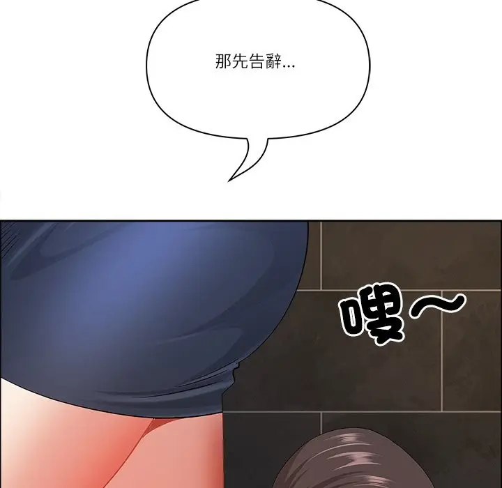 漫画《最强男人》第59话第148张图