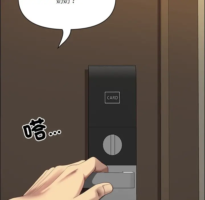 漫画《最强男人》第59话第27张图