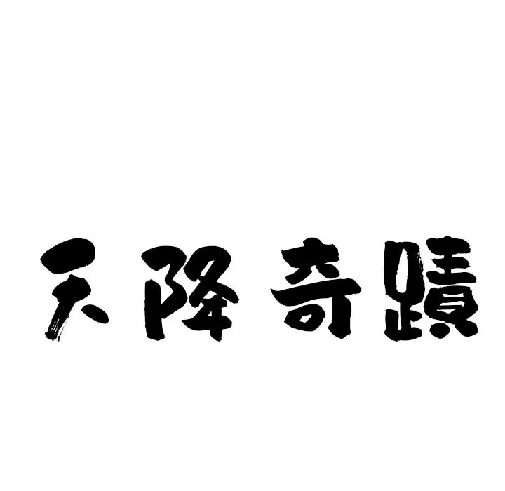 漫画《最强男人》第60话第10张图