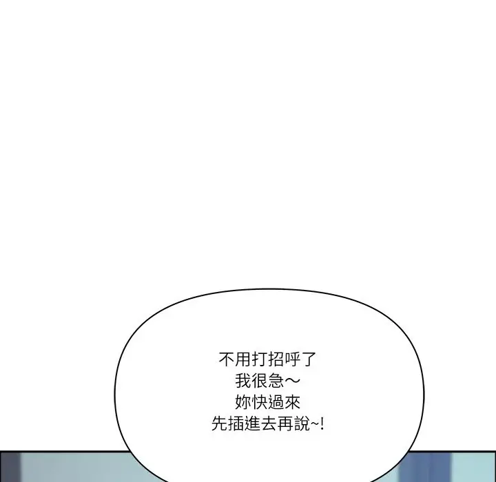 漫画《最强男人》第60话第144张图