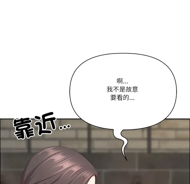漫画《最强男人》第60话第23张图