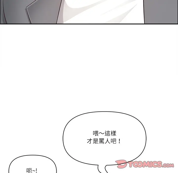 漫画《最强男人》第60话第75张图