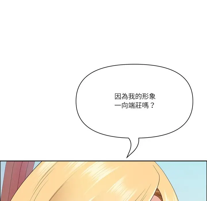 漫画《最强男人》第60话第82张图