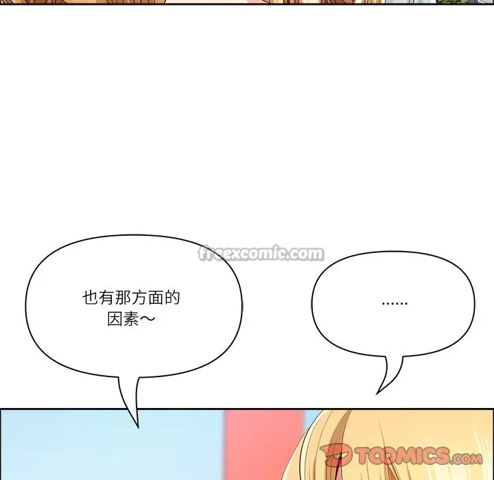 漫画《最强男人》第60话第84张图