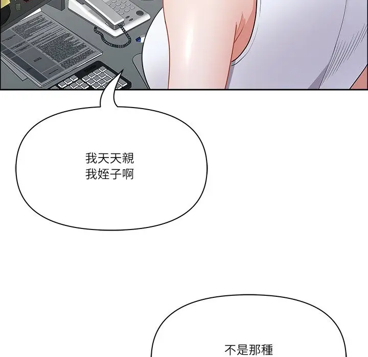 漫画《最强男人》第61话第131张图