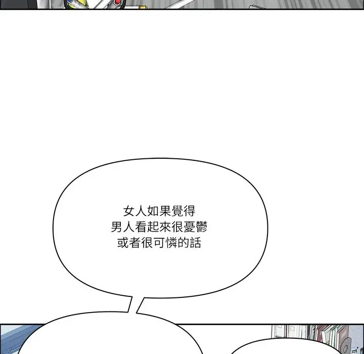 漫画《最强男人》第61话第141张图
