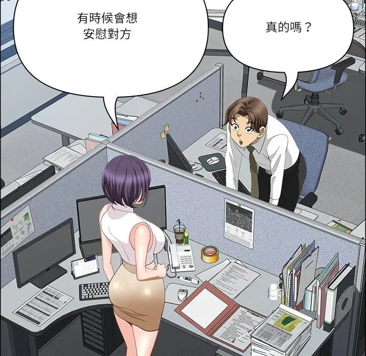 漫画《最强男人》第61话第142张图
