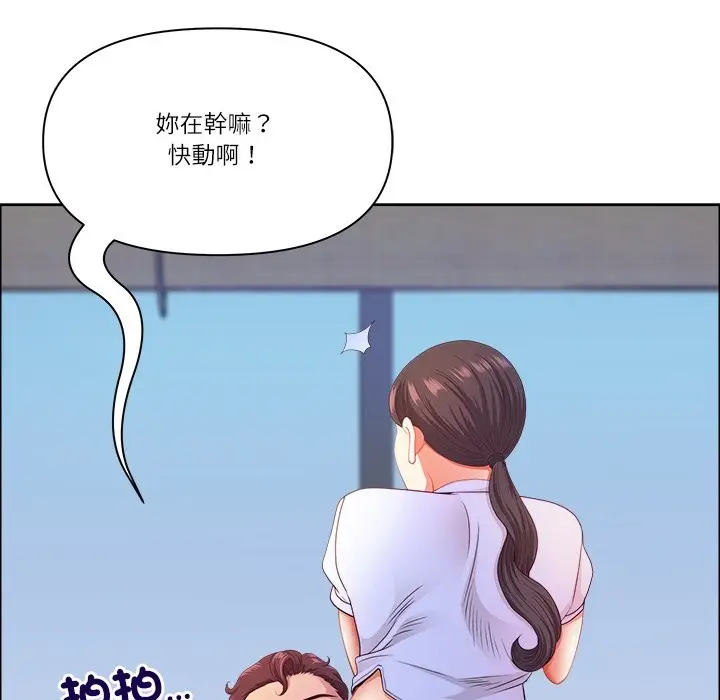 漫画《最强男人》第61话第15张图