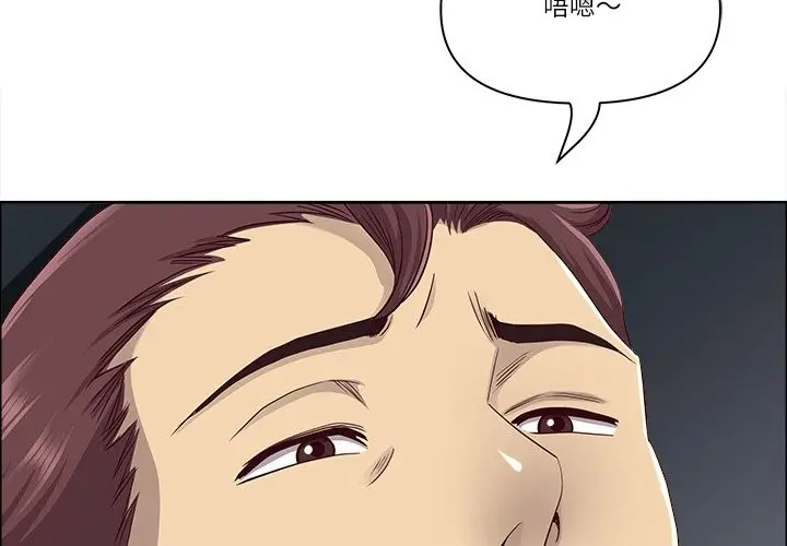 漫画《最强男人》第61话第4张图