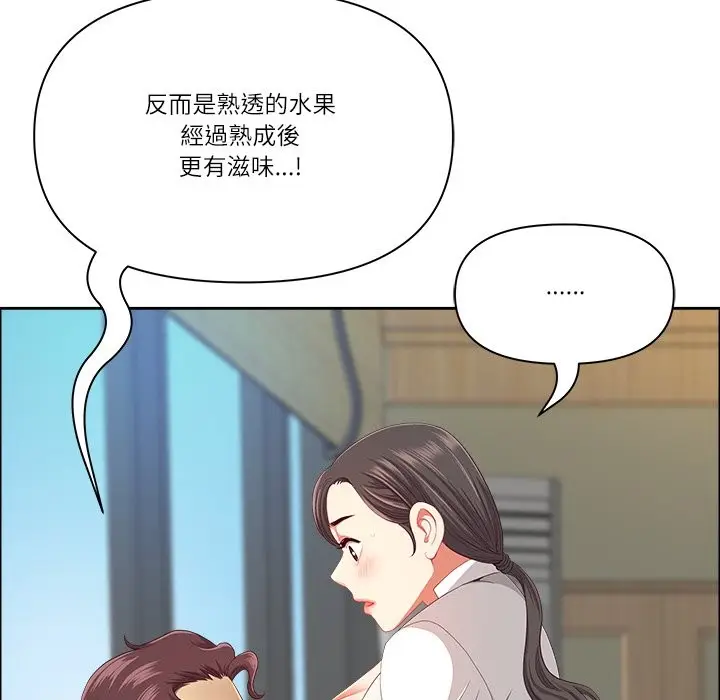 漫画《最强男人》第61话第43张图
