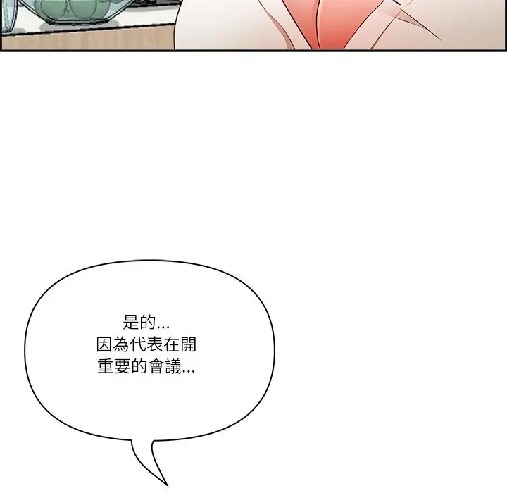 漫画《最强男人》第62话第20张图