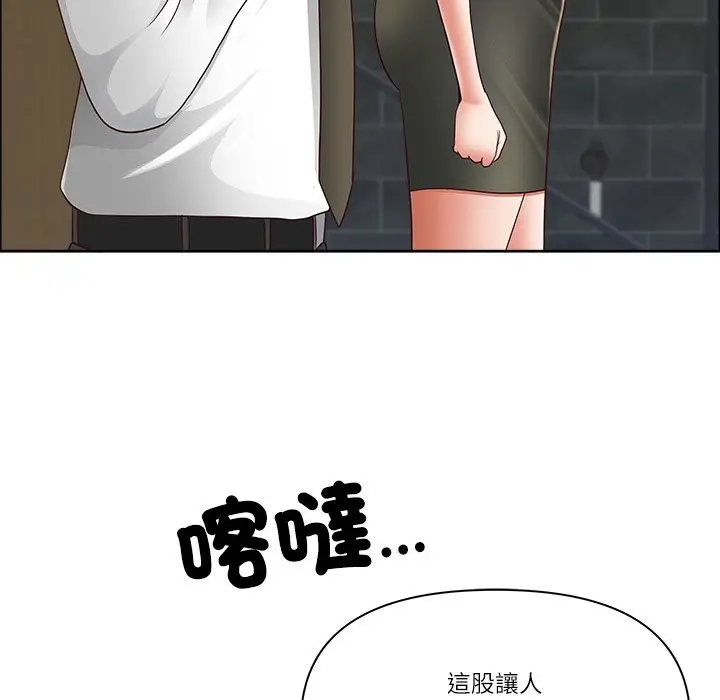 漫画《最强男人》第62话第82张图