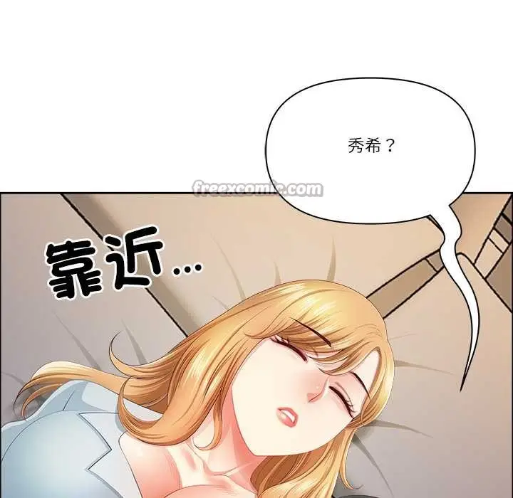 漫画《最强男人》第63话第140张图