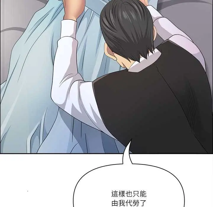 漫画《最强男人》第63话第146张图