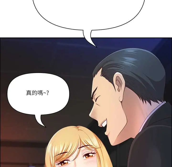 漫画《最强男人》第63话第15张图