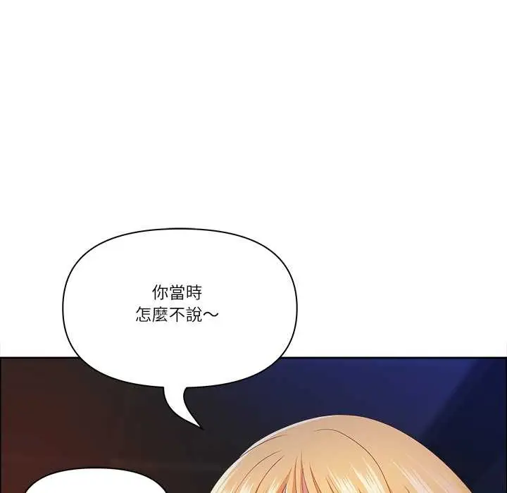 漫画《最强男人》第63话第17张图