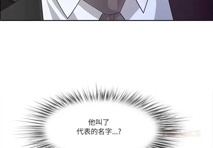 漫画《最强男人》第63话第3张图