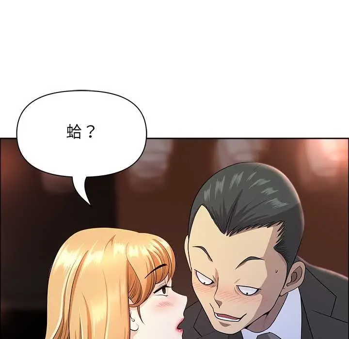 漫画《最强男人》第63话第49张图