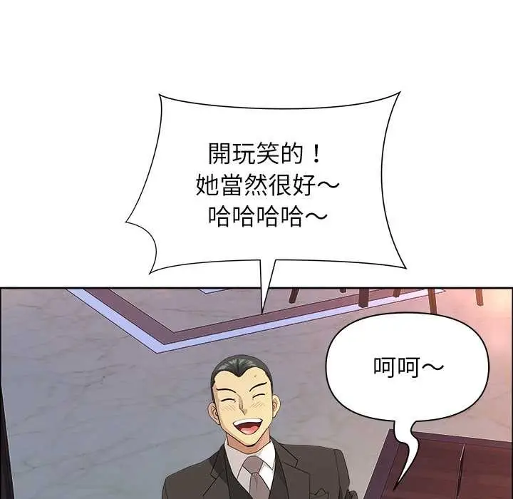 漫画《最强男人》第63话第51张图