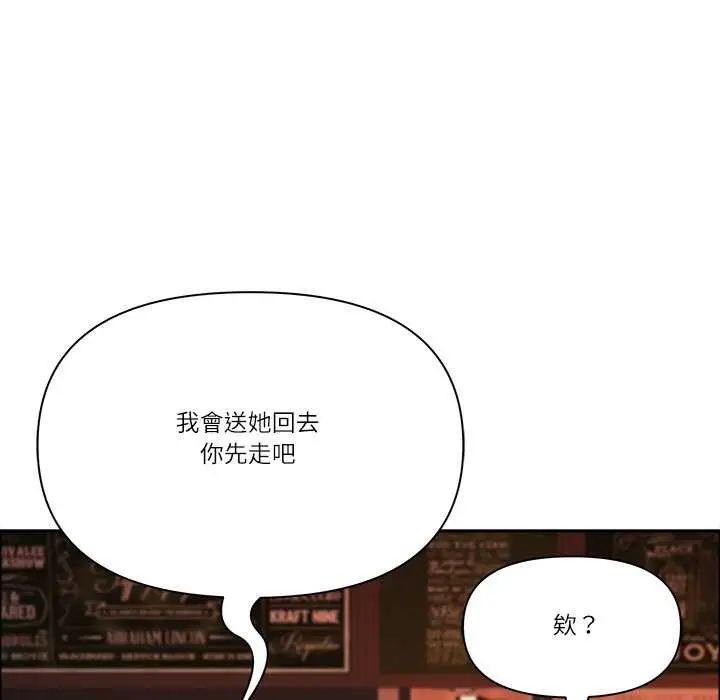 漫画《最强男人》第63话第60张图