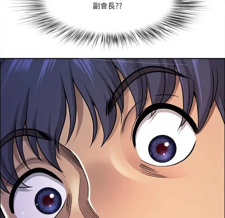 漫画《最强男人》第63话第73张图