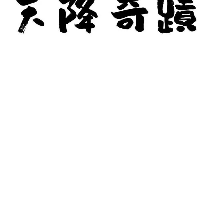 漫画《最强男人》第63话第9张图