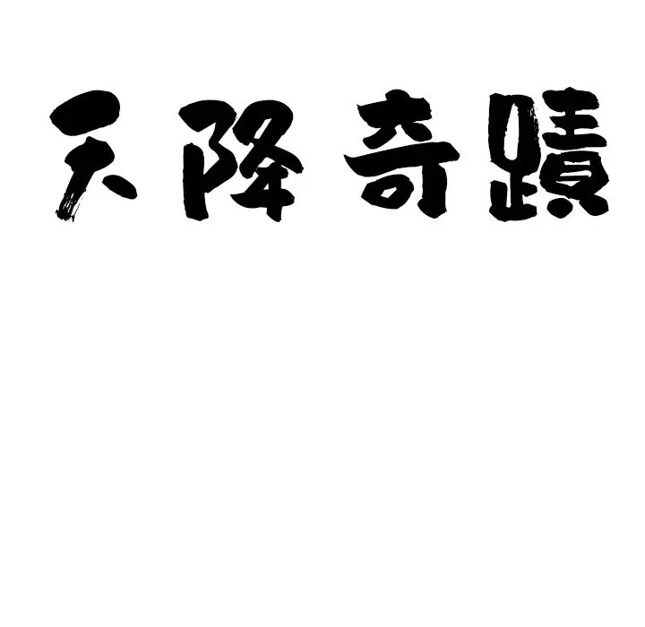 漫画《最强男人》第64话第10张图