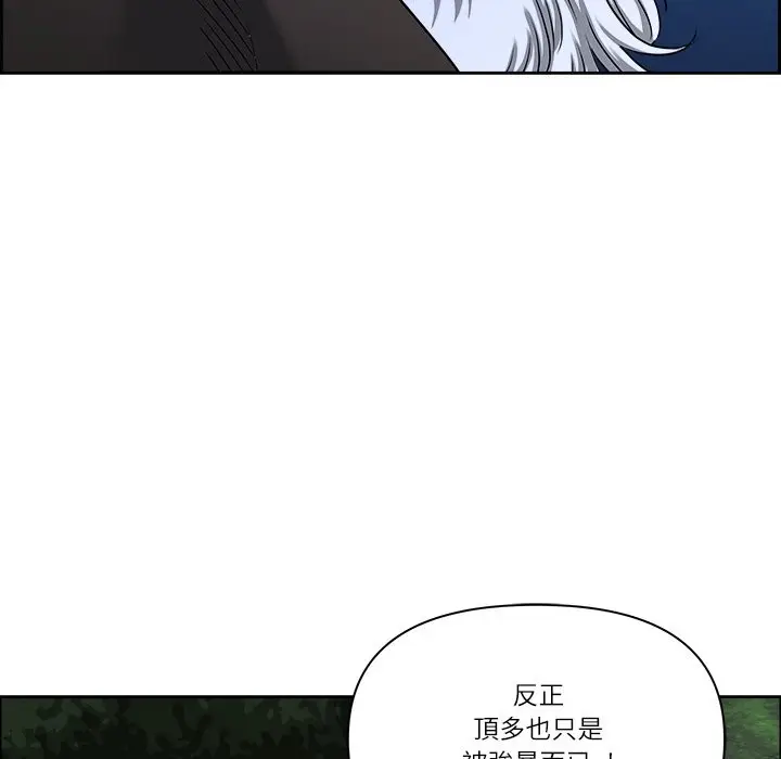 漫画《最强男人》第64话第117张图