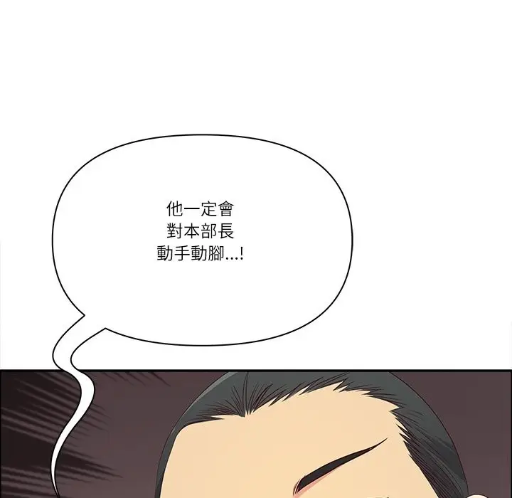 漫画《最强男人》第64话第81张图