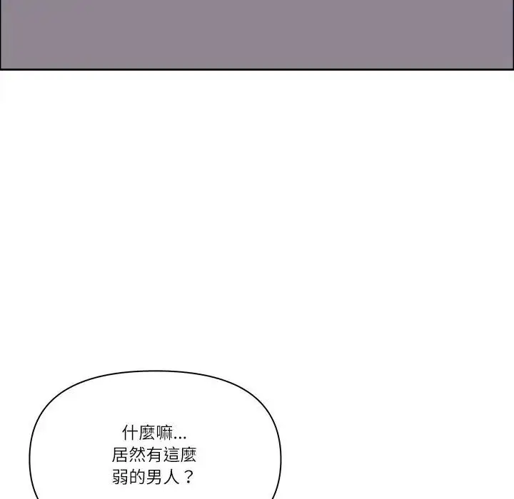 漫画《最强男人》第65话第24张图