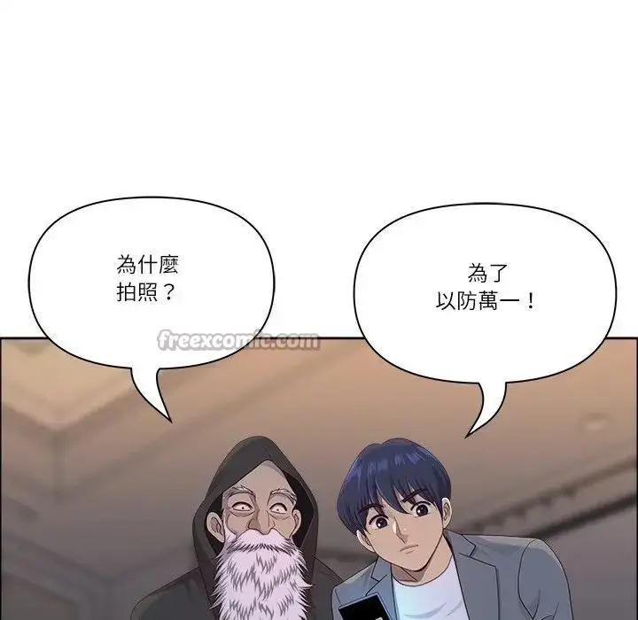 漫画《最强男人》第65话第56张图