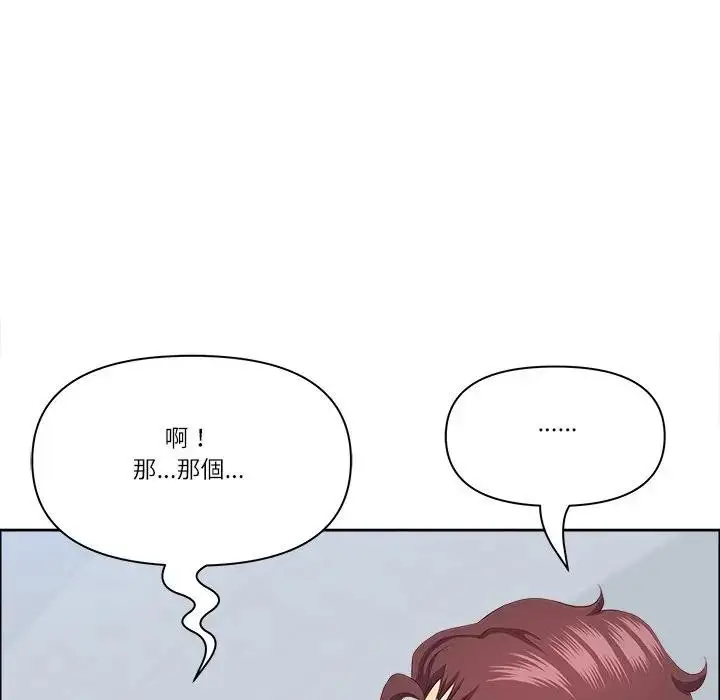 漫画《最强男人》第65话第91张图