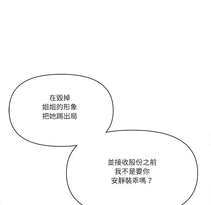 漫画《最强男人》第66话第108张图