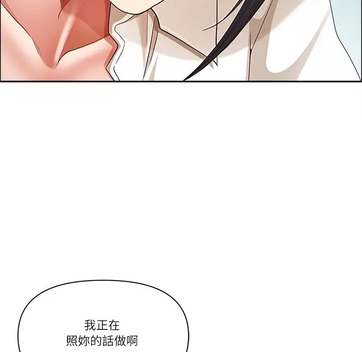 漫画《最强男人》第66话第110张图